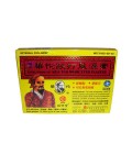 EXTRA STRENGTH Hua Tuo Medicated Plaster (Hua Tuo Die Da Feng Shi Gao)  5 Plasters